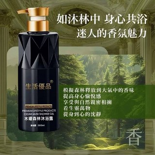 生活優品 木曜森林沐浴露 300ml - 享受森林浴般的沐浴體驗，深層清潔，溫和滋養, 300kg, 1個