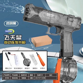 全自動電動水槍 電光版 冰爆水槍 兒童電動玩具 水上遊戲, 【黑色彈鼓版】飛天鼠電動水槍（標配）, 1個