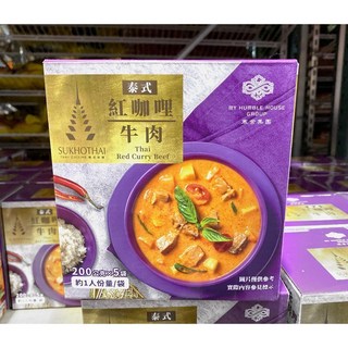 台中小蜜蜂美式賣場代購 寒舍集團泰式牛肉紅咖哩調理包 200公克 X 5包, 1個, 貨運宅配