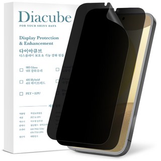다이아큐브 저반사 지문방지 사생활보호필름 이미지