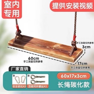 야외 나무 그네 그네의자 펜션 50CM 보드 원목 정원 탄화목재 테라스 싱글