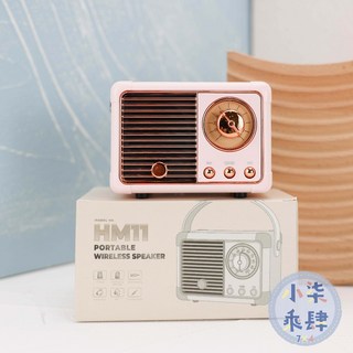 復古藍牙喇叭 無線音響 迷你便攜, 顏色隨機出貨