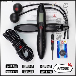 智能計數跳繩 健身減肥兩用 無繩有繩雙模式, 1個, 黑灰