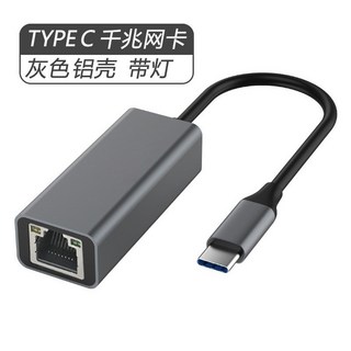 USB 千兆網卡 網路線 Type-C 轉 RJ45網路轉接 電腦網卡手機/筆電/平板/Switch 隔日達, 1個, TYPE C-千兆-鋁殼 灰色, TYPE C-千兆-鋁殼 灰色