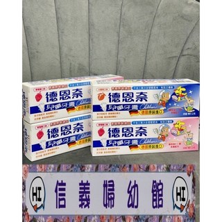 德恩奈兒童牙膏 90公克/條, 1個, 草莓口味