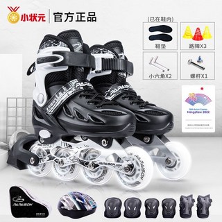 哆哆購 滑輪鞋 溜冰鞋 直排輪 成人旱冰輪滑鞋 全套裝 初學者男女大學生 中大童兒童, 黑色【尊享全套】頭盔護具+揹包+禮包,中碼全閃（33-37碼）, 1個