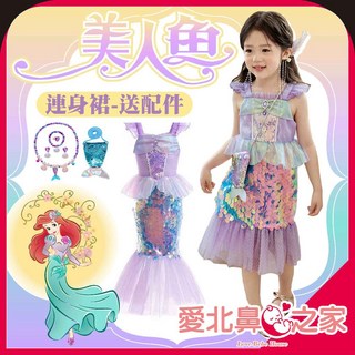 愛北鼻 萬聖節美人魚連身裙 變裝表演服 小公主超可愛