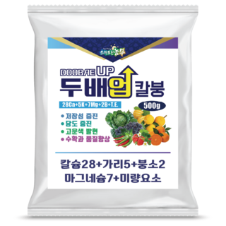 칼슘 붕소 가리 마그네슘 미량요소 복합비료 배추 고추 영양제 두배업칼붕, 500g, 1개