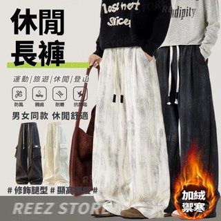 台灣出貨 大碼工裝褲 M-8XL 大尺碼休閒加絨褲 寬鬆闊腿褲 情侶傘兵長褲 休閒刷毛長褲 降落傘工裝抽繩褲 保暖長褲男