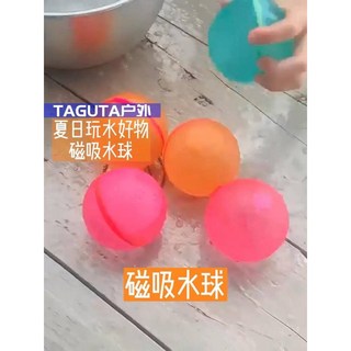 台灣現貨 超好玩磁吸水球 泳池玩具 磁吸水球 戲水玩具 丟不破水球 環保水球 矽膠水球 可重覆使用 水球 磁吸式 磁鐵, 6顆