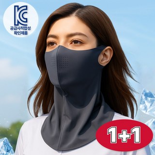 드샤이 자외선차단 쿨 골프 마스크 여름 스포츠 얼굴가리개 1+1, 딥블랙 1+1, 2개