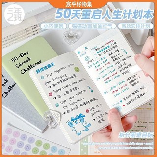 CP 臺灣發貨 100天人生計劃本 清單筆記本 學生考研自律打卡計劃本, 1個, 50天高效打卡皮面本-小巧便攜-56張/,【50天衝刺】霧紫-1本