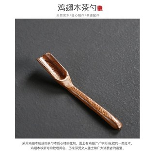【自在坊茶具】實木茶勺 花梨木 黑檀木 雞翅木 茶鏟 茶匙 日式手工竹製茶勺 茶具配件 茶道用品 六君子, 雞翅木茶杓, 1個