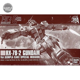 日玩屋 35TH 蛋糕版 RX-78-2 鋼彈 REVIVE 初鋼 CAKE SPECIAL MISSION, 1個