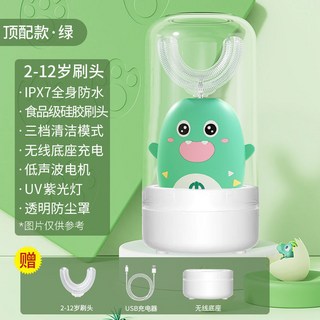 樂凱德 u型兒童電動牙刷 紫光消毒 聲波靜音 2-12歲, 1個, [頂配款]小恐龍綠色, [頂配款]小恐龍綠色