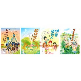 陽光少年遊 全套平裝16冊 東方出版社