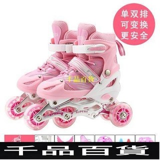 溜冰鞋兒童套裝男女童旱冰鞋初學者雙排可調節滑冰鞋運動輪滑鞋 F5FE, PU單閃單鞋（送扳手）不能變雙排,粉色M碼（適合平時33-37）, 1個