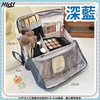MUSI大容量多層分隔化妝包 可站立手提旅行收納包, 1個, 超大容量可站立化妝包-深藍