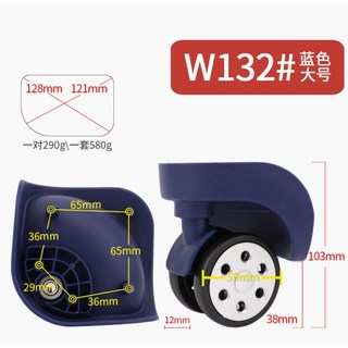 行李箱輪子更換零件 旅行箱萬向輪維修配件