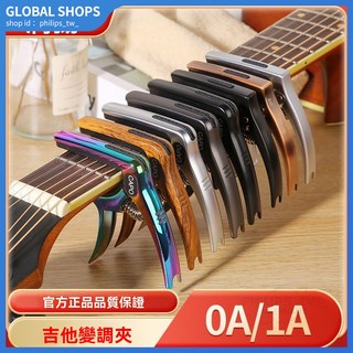民謠吉他金屬變調夾 可放撥片 電木吉他適用 調音器, 1個, 【基礎款鋁合金】顏色聯繫客服備註,送1弦+3撥片+吉他教學曲譜
