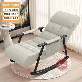 【椿嶼】躺椅搖搖椅成人坐睡兩用新款午休椅子陽臺家用休閒單人懶人沙髮椅, 神秘灰+黑腿,外貿專供, 1個