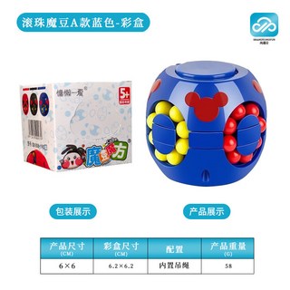 【臺灣出貨】旋轉魔豆玩具 魔性玩具 解壓玩具 桌面擺件 指尖魔方 指尖魔盤 手指陀螺 兒童益智 輪胎魔方 怪蛋魔方, 1個, 滚珠魔豆A款【蓝】彩盒, 滚珠魔豆A款【蓝】彩盒
