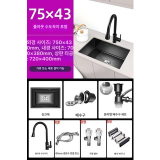 미니 싱크볼 주방 리젠스 카페 테라스 인테리어 사각볼, 1개, 투명 75x43 당김 포함