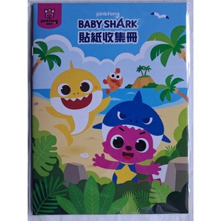 肚量書店 士耘 BABY SHARK 碰碰狐 貼紙收集冊 NOT1115C MIT正版授權