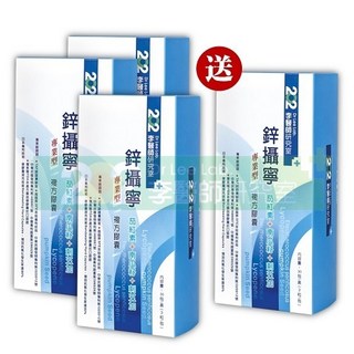 202李醫師研究室 鋅攝寧年終搶購3+1盒 南瓜子茄紅素芝麻素精胺酸鋅酵母 排尿順暢精力充沛活力提升, 1個
