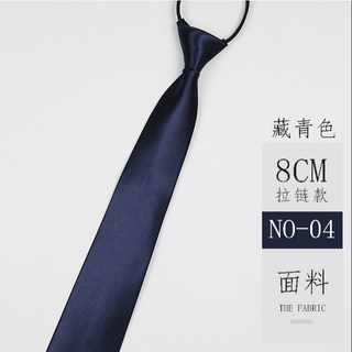 洋洋小品 韓版8cm拉鍊領帶 免打結領帶 紳士西裝領帶 制服領帶 學生領帶 懶人領帶 學士服領帶 自動領帶