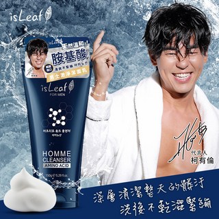 韓國isLeaf 男士胺基酸洗面乳，深層清潔毛孔，溫和不刺激，展現自信風采, 150g, 1個