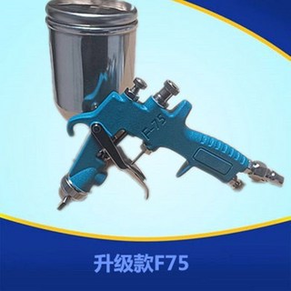 汽車鈑金油漆噴槍 高霧化家具大口徑噴漆槍 高壓油漆槍W-71W-77, 1個, 升級款75上壺口徑1.5