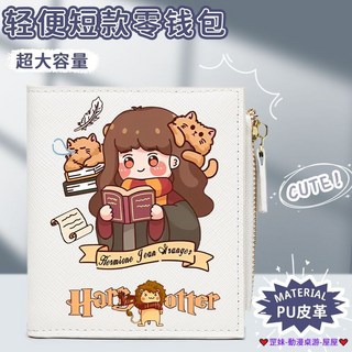 破盤價 哈利波特兒童錢夾 錢包 男生卡通多隔層卡包零錢包二合一薄款 零錢包 日系錢包 學生錢包 證件夾 鈔票皮夾 拉鍊包