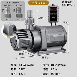低壓靜音魚缸變頻水泵 大功率節能水循環家用魚池水族箱抽水泵沉水馬達魚缸水泵超靜音抽水馬達過濾抽水泵, 1個, 35W低壓變頻水泵-適合80-120cm