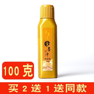 金墨汁大瓶書法專用金色墨液，春聯對聯福字小楷抄經金墨水, 100克金墨汁【買2送1送同款】, 1個