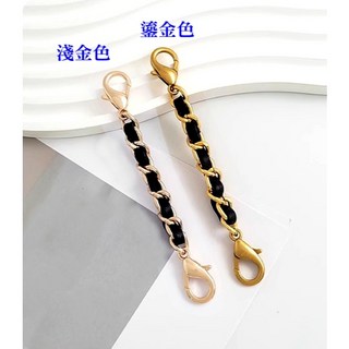 小香包包延長鏈 肩帶加長鏈條改造