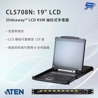ATEN 宏正 CL5708N 抽拉式 LCD KVM 多電腦切換器 19吋, 1個