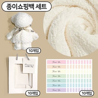 베나르 곰돌이 수건 답례품 선물 고급 쇼핑백 스티커 세트, 10개, 밀크 진주리본 베어