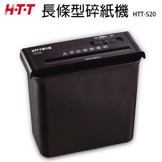 HTT 長條型碎紙機 HTT-S20, 詳見包裝