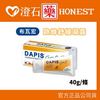 布瓦宏 BOIRON 山金車凝露 45g, 1個, 歐蜂舒緩凝露(40g/條)