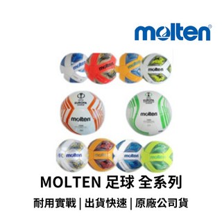MOLTEN 足球 全系列 3號 4號 5號 高彈 低彈 足球 世界盃 安聯盃, (7)F3A2000-OB高彈(3號球), 1個