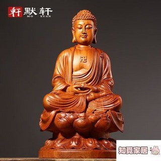 臺灣齣貨 花梨木雕釋迦牟尼佛像大日如來佛祖阿彌陀佛供奉擺飾家居工藝禮品, 花梨木释迦牟尼如来佛祖,高：18厘米