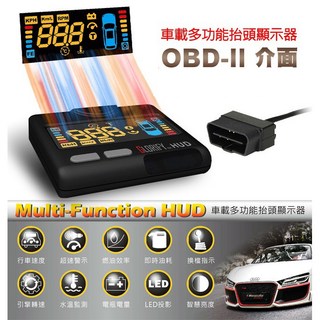 瘋馬車舖 現貨板橋 多功能OBD II抬頭顯示器 Multi-Function-車速 超速 轉速 水溫 電壓 油耗, 1個