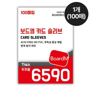 [보드엠] 프리미엄 카드 슬리브 6590 두꺼움 63.5x88 호환 포카 포토카드 포켓몬 슬리브