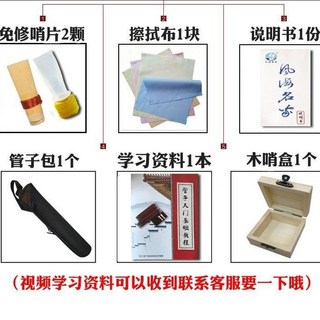 維尼好物 民族黑檀木烏木管子, 燕京大F調管子+贈品, 1個