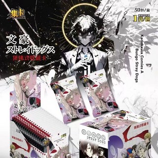 臺灣發貨-集卡係列文豪野犬卡片收藏收集中島敦人虎國産二創高顔值帥氣卡片, 1個, 1元包,整盒30包-發最新包裝