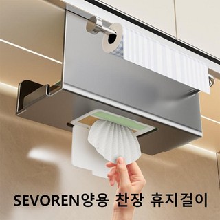 SEVOREN 키친타올걸이 무타공 탄소강 벽장 욕실 캐비닛 물티슈 휴지걸이 키친타월 홀더 행주걸이, 1개, 은회색