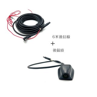 abee快譯通 專用後鏡頭 電子後視鏡行車記錄器 R120 M989 M989-s 適用, R120 M989/M989-s+後拉線
