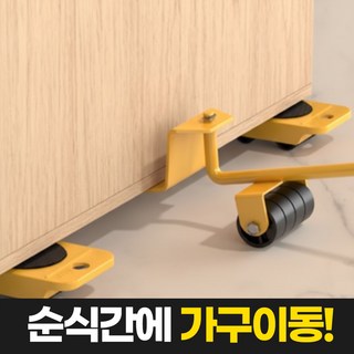 펄빈 손쉬운 만능 지렛대 가구 이동 슬라이더, 1개