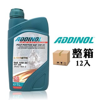ADDINOL 10W-50 全合成機油，適用於高性能摩托車，提升引擎效率，延長使用壽命, 12個, POLE POSITION SAE 10W-50